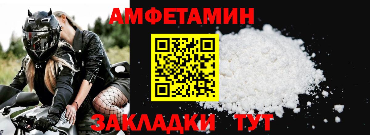 Амфетамин 97% Сатка