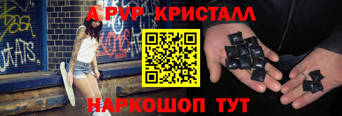 Alpha PVP кристаллы Сатка