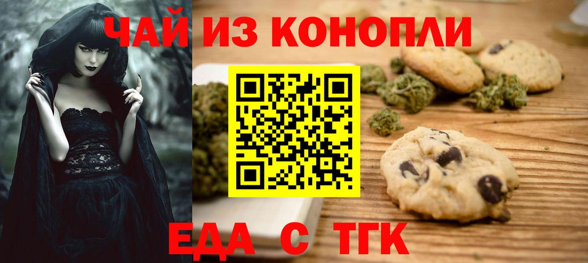 Сатка  Canna-Cookies марихуана  Вход с VPN 