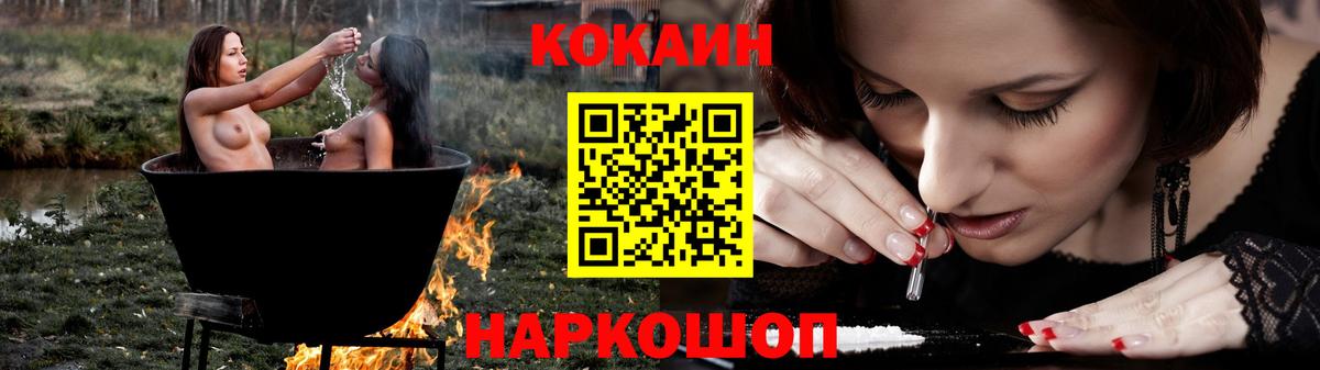 Кокаин Колумбийский Сатка