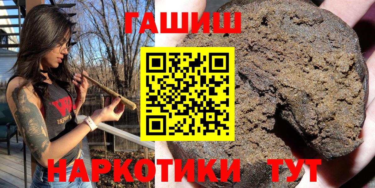 ГАШ гарик  Вход с VPN  Сатка  Гашиш  Гашиш хэш 