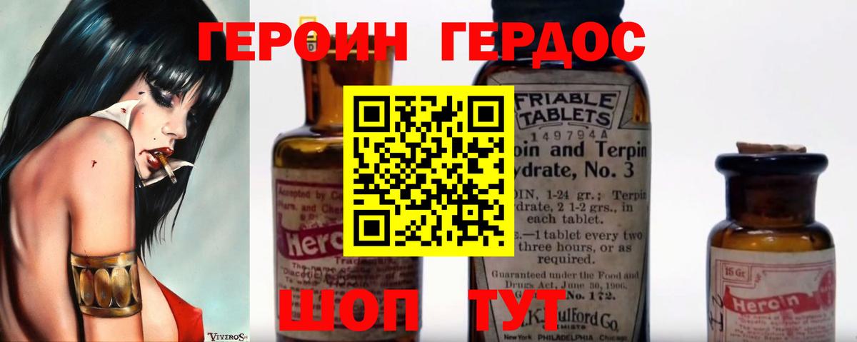 ГЕРОИН VHQ Сатка