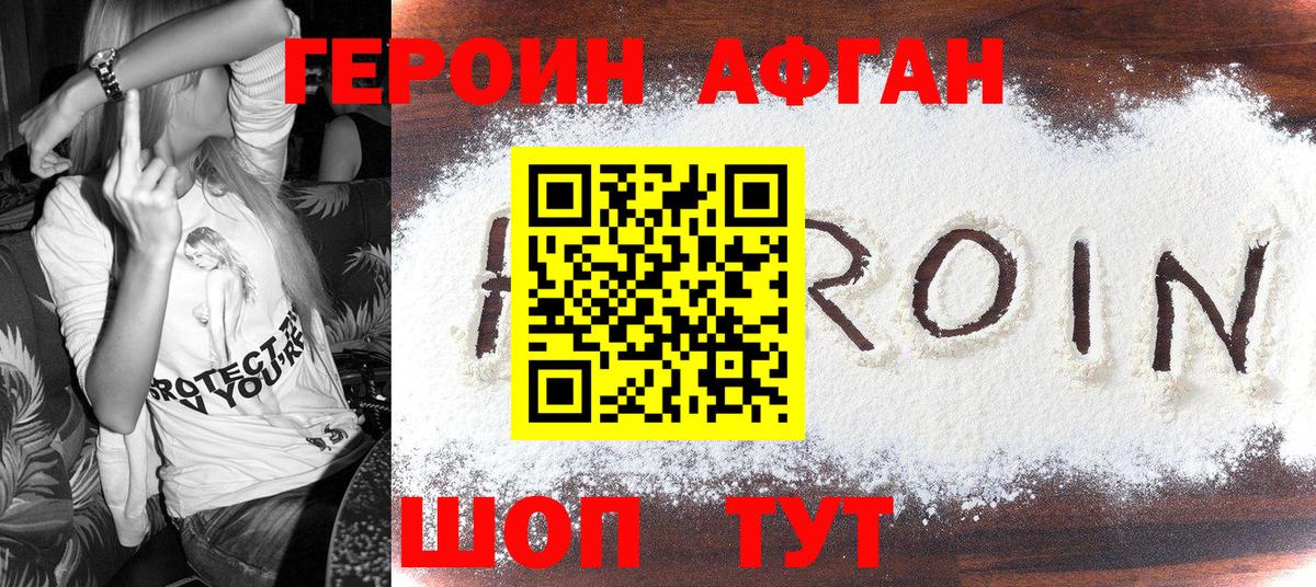 Сатка  ГЕРОИН VHQ  Вход с VPN 