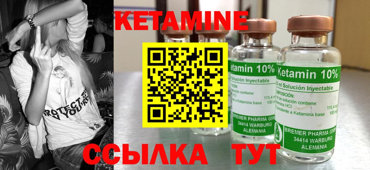 КЕТАМИН ketamine  Вход с VPN  Сатка 