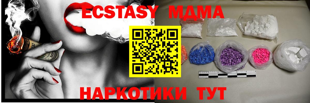 MDMA кристаллы  Вход с VPN  Сатка  MDMA  МДМА VHQ 