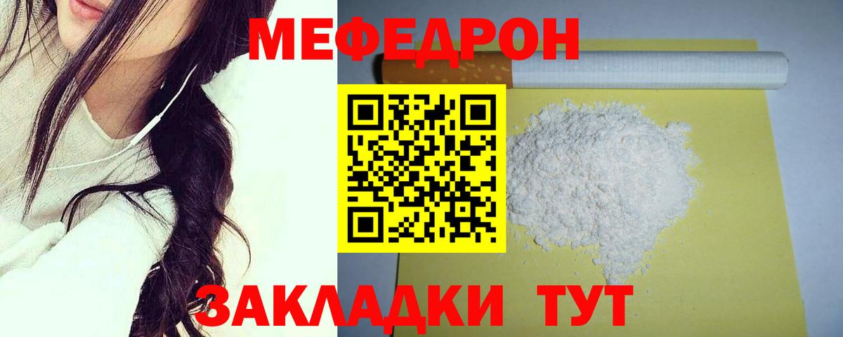 продажа наркотиков  Вход с VPN  Сатка  МЯУ-МЯУ  МЯУ-МЯУ 4 MMC  МЕФ mephedrone 