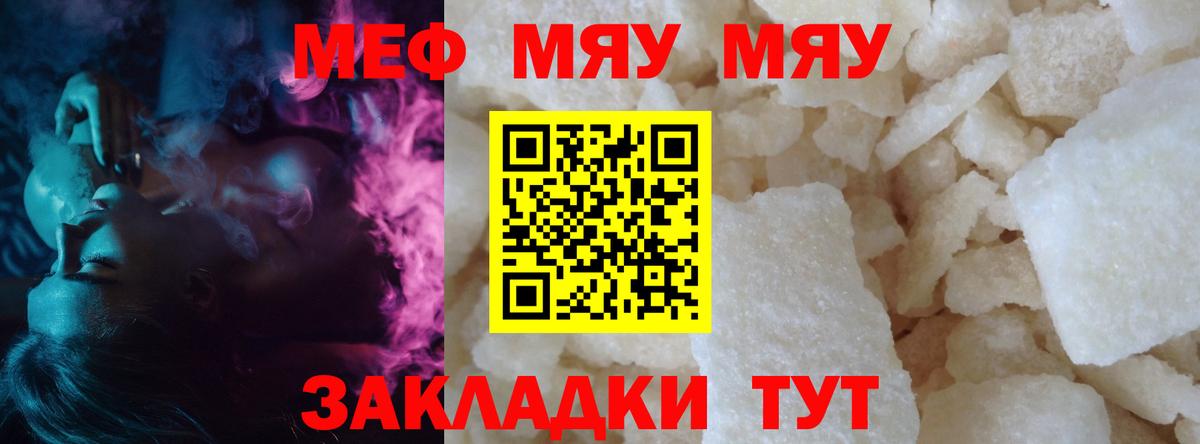 МЕФ мука Сатка