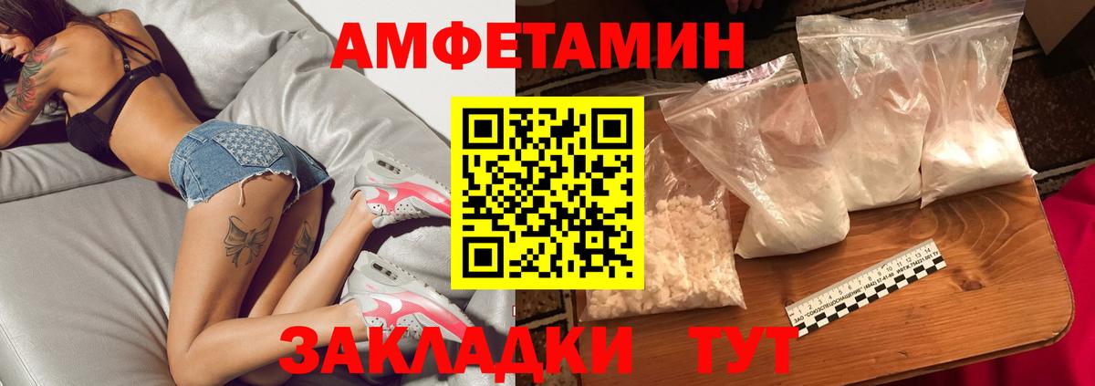 МЕТАМФЕТАМИН пудра  Вход с VPN  Сатка 