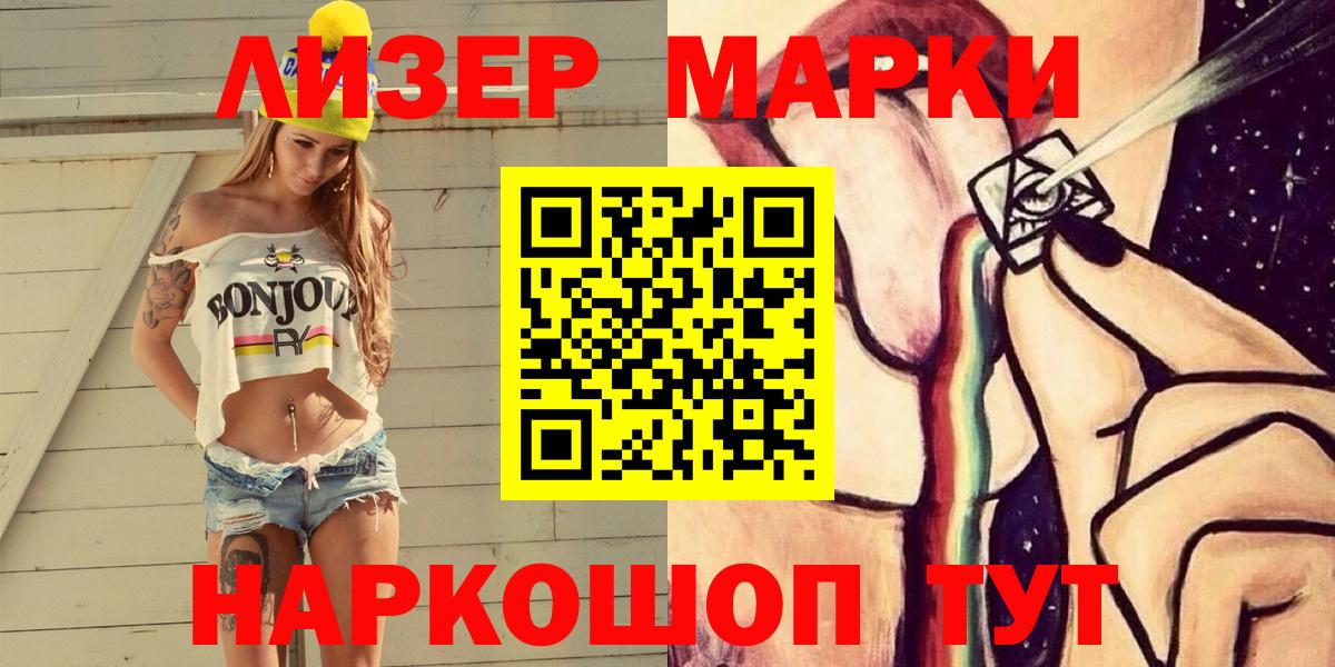 Марки N-bome 1500мкг Сатка