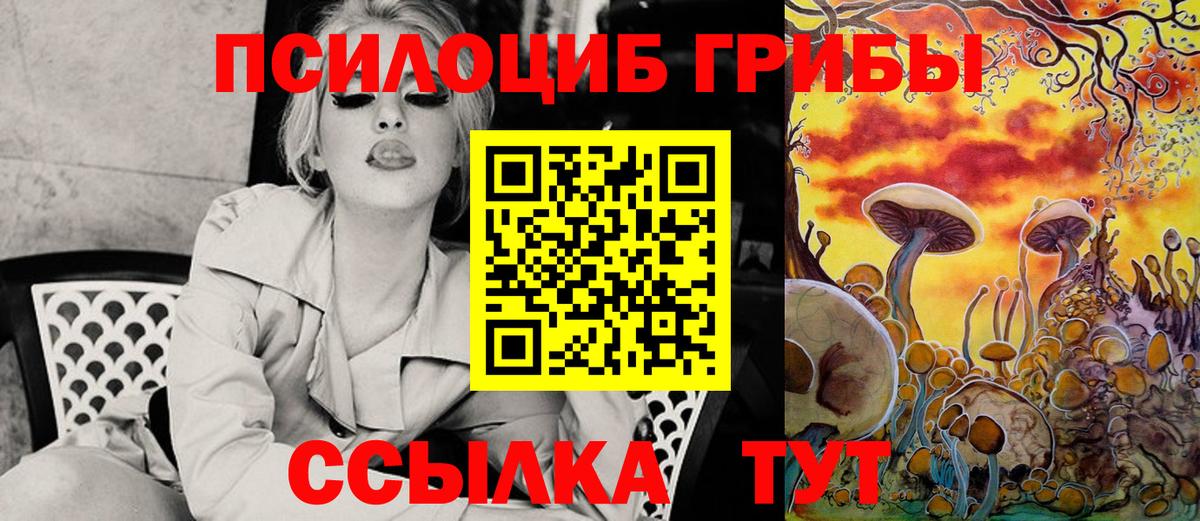 Псилоцибиновые грибы мухоморы Сатка