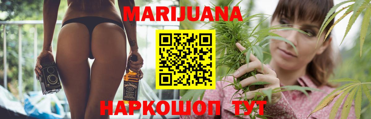 Марихуана THC 21% Сатка